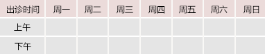 爆操大逼网站视频御方堂中医教授朱庆文出诊时间